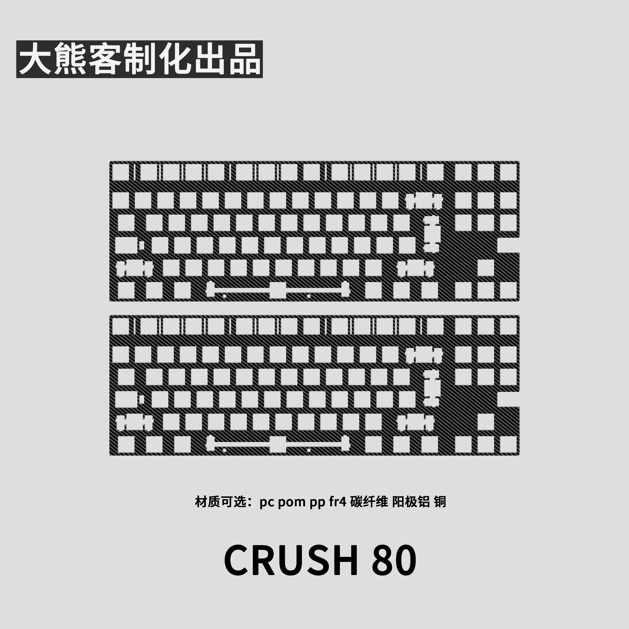 Crush 80 Positioning Plate for - Gaming Keyboard Ergo recension och pris